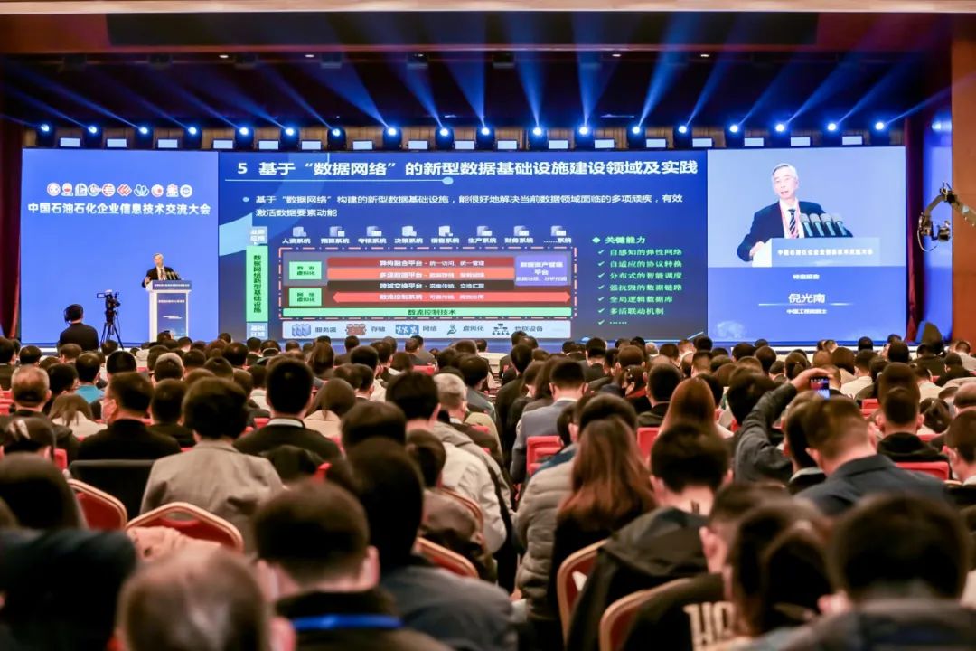 中國石油、中國石化、中國海油、國家管網、國家能源、中國中化等能源企業數字化轉型高峰論壇定于4月23-25日在北京召開！