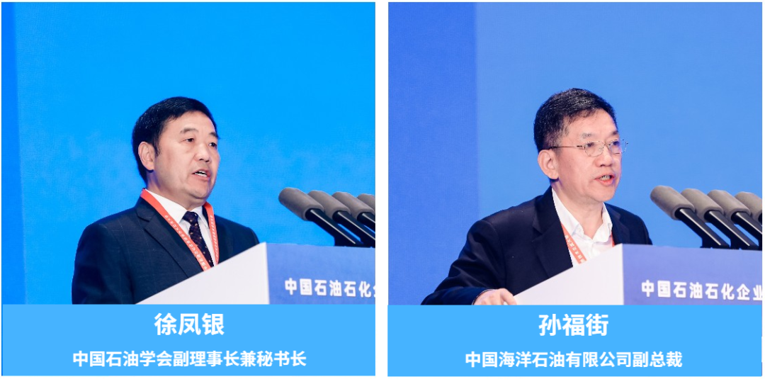 中國石油、中國石化、中國海油、國家管網、國家能源、中國中化等能源企業數字化轉型高峰論壇定于4月23-25日在北京召開！