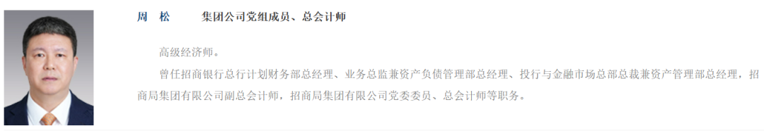 官宣！中石油總會計師！