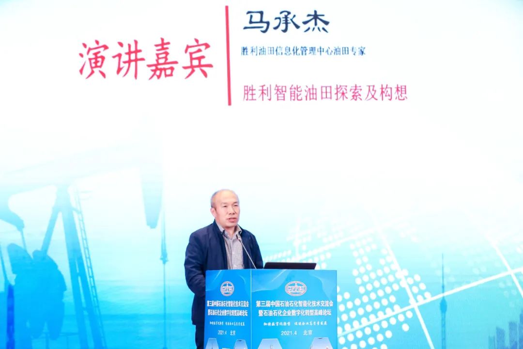 重磅！中國石油石化智能化大會及裝備展示會！@北京