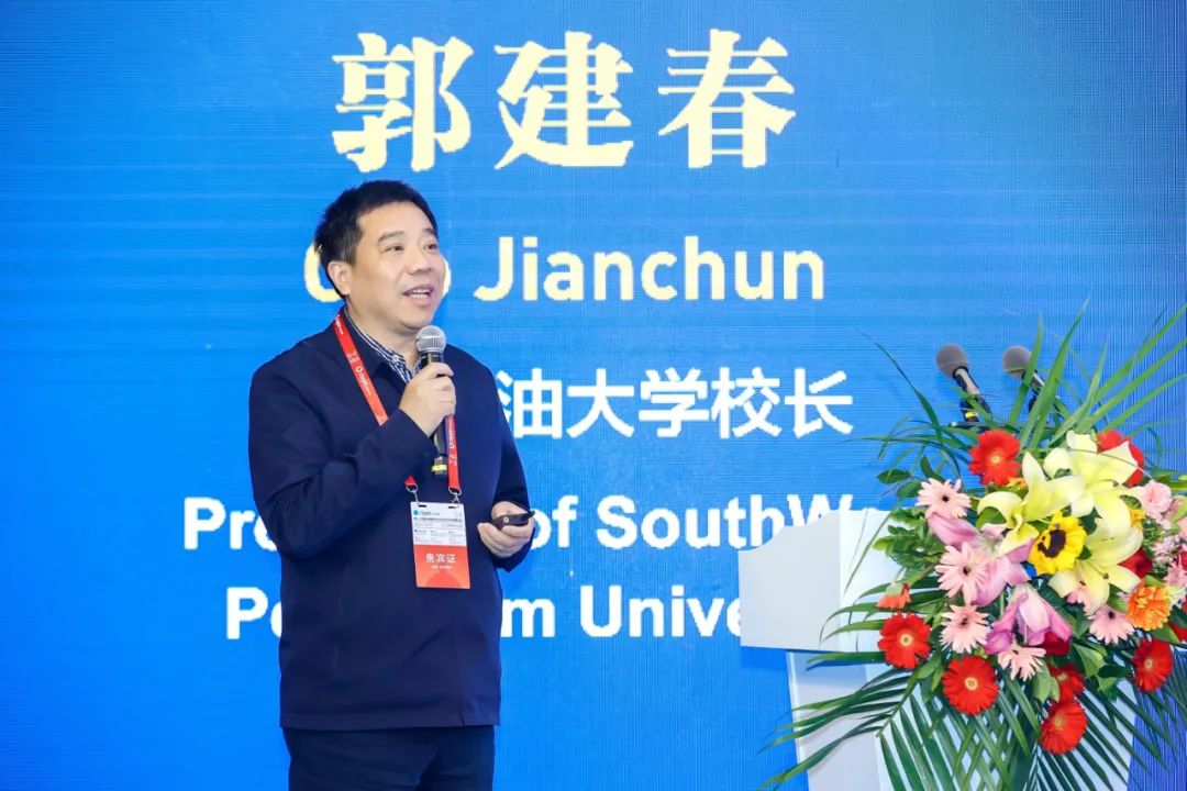 中石化高層演講！第二屆石油技術與裝備院校長論壇盛大開幕！