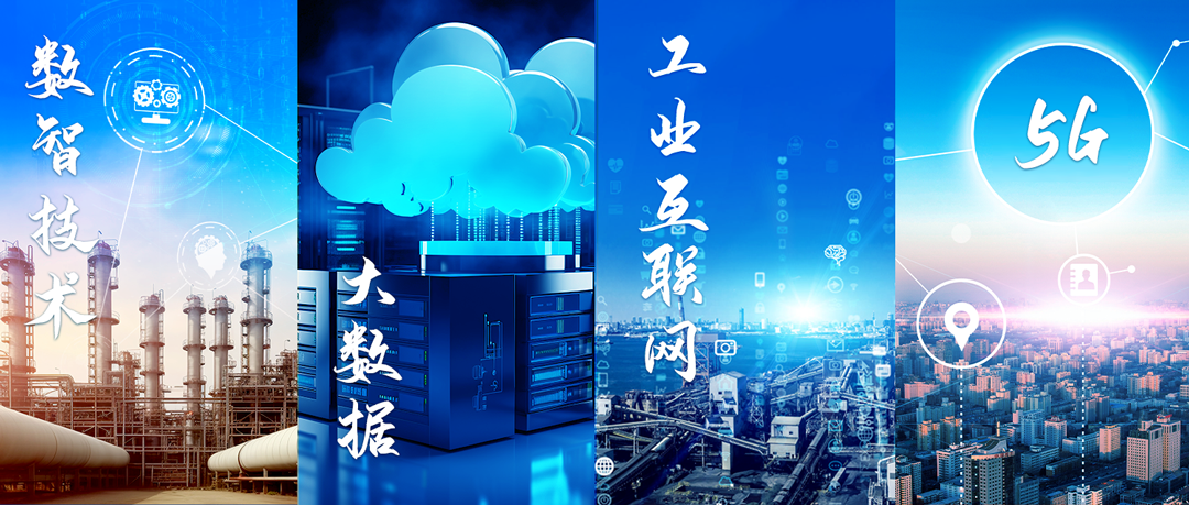 中國石油、中國石化、中國海油、國家管網、國家能源、中國中化等能源企業數字化轉型高峰論壇定于4月23-25日在北京召開！