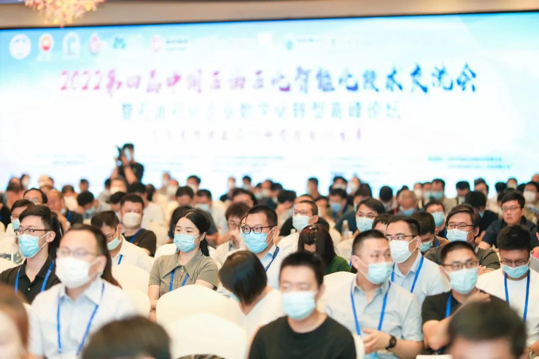 重磅！中國石油石化智能化大會及裝備展示會！@北京