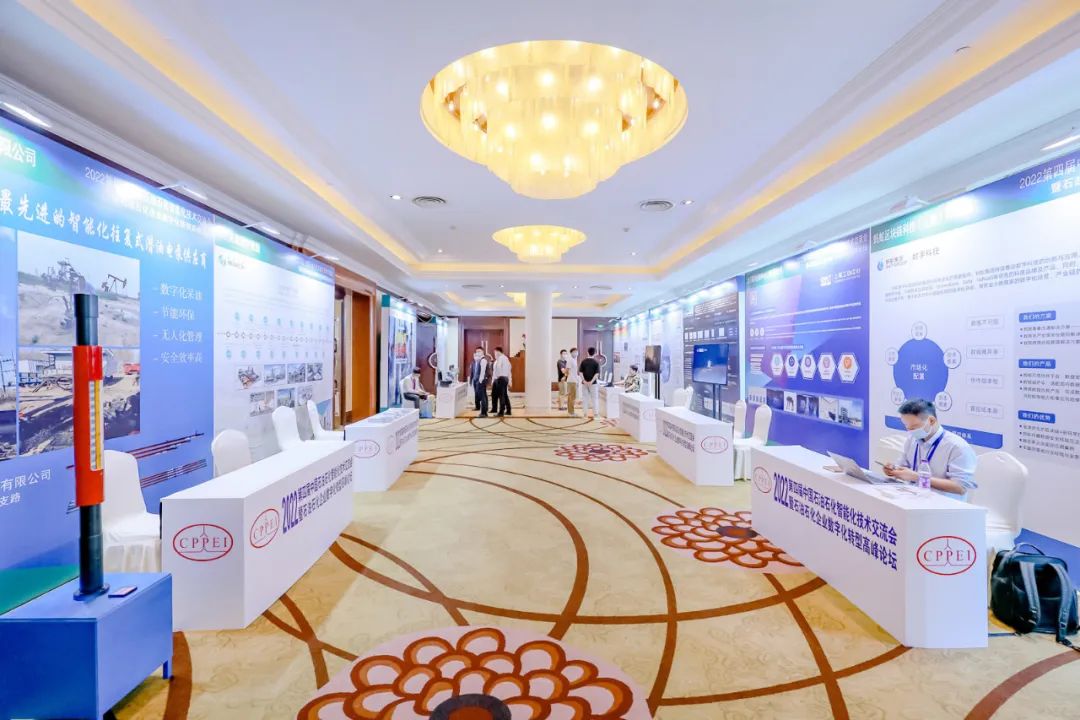 重磅！中國石油石化智能化大會及裝備展示會！@北京