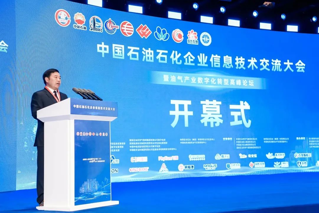 中國石油、中國石化、中國海油、國家管網、國家能源、中國中化等能源企業數字化轉型高峰論壇定于4月23-25日在北京召開！