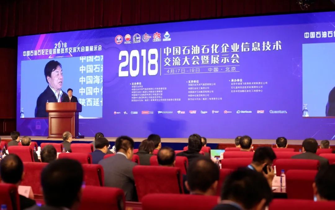 中國石油、中國石化、中國海油、國家管網、國家能源、中國中化等能源企業數字化轉型高峰論壇定于4月23-25日在北京召開！