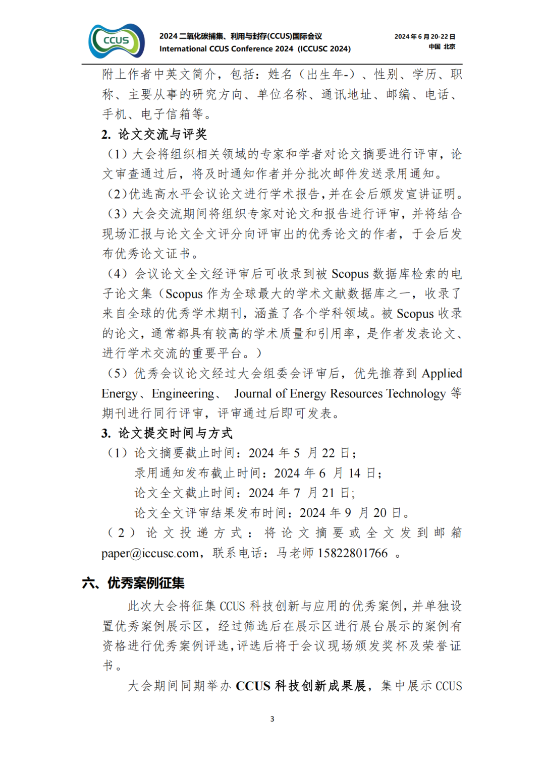 中海油碳中和新進展！打造涂料行業零碳工廠！
