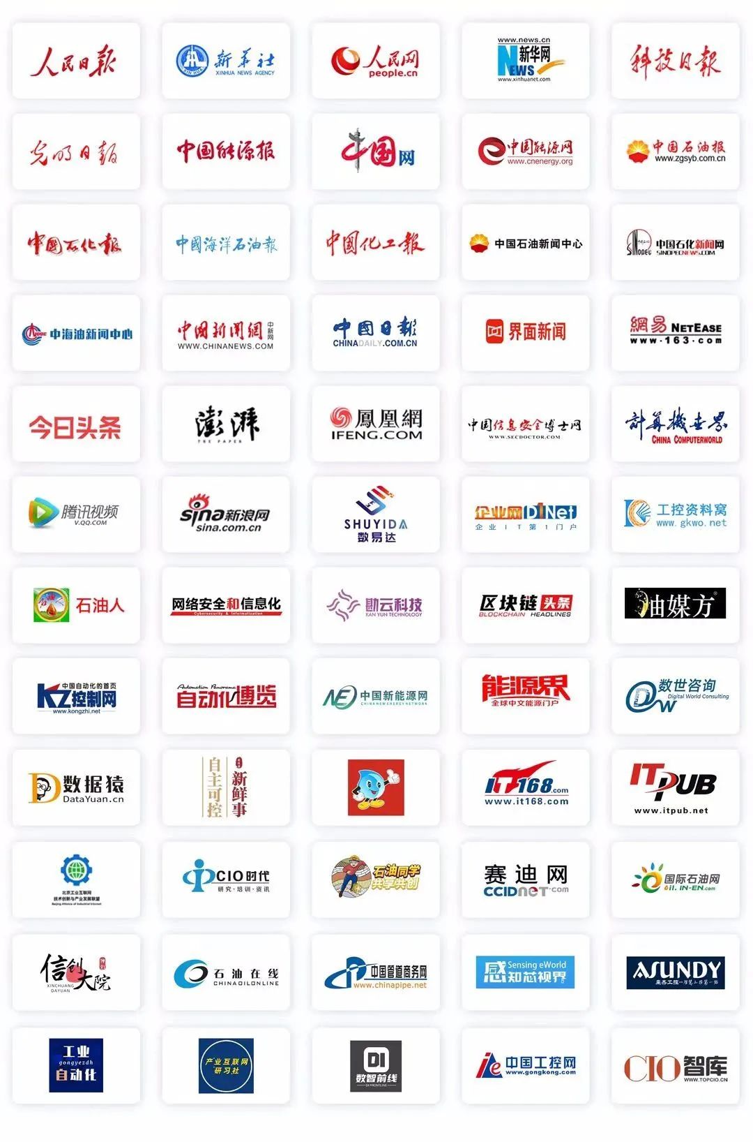 中國石油、中國石化、中國海油、國家管網、國家能源、中國中化等能源企業數字化轉型高峰論壇定于4月23-25日在北京召開！