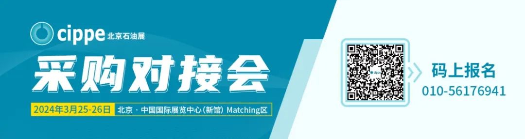 聚焦全球油氣機遇！cippe國際石油天然氣推介會3月25日舉辦！