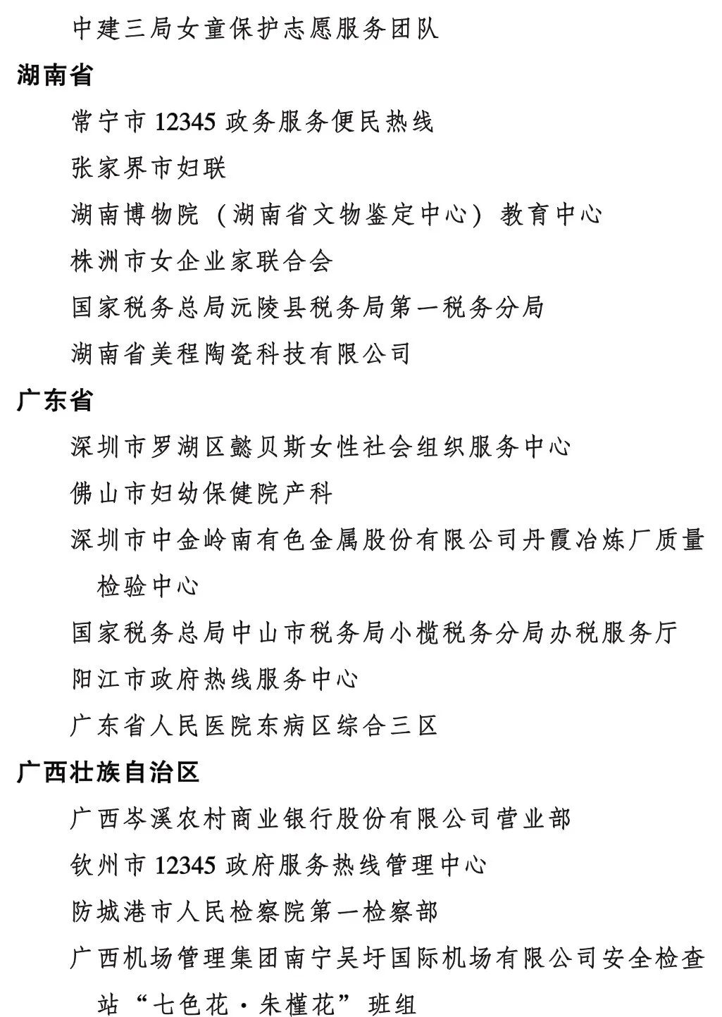 國家大獎！中石油、中石化上榜！