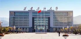 石油院校新增碩博點一覽！
