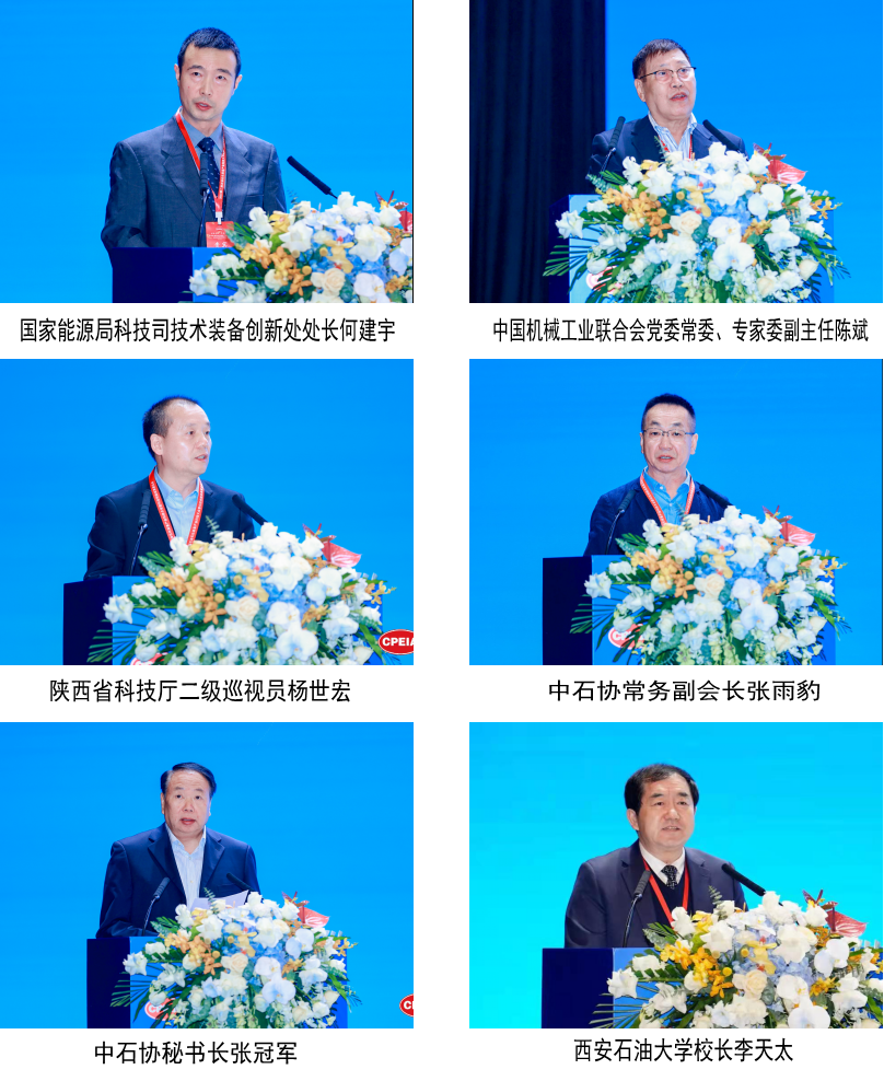 中石協、中石油、中石化、中海油、國家管網！石油石化裝備產業科技大會！@西安