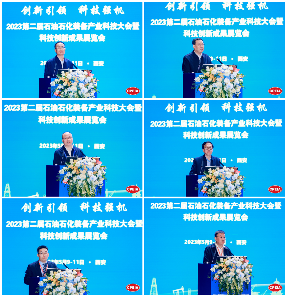 中石協、中石油、中石化、中海油、國家管網！石油石化裝備產業科技大會！@西安