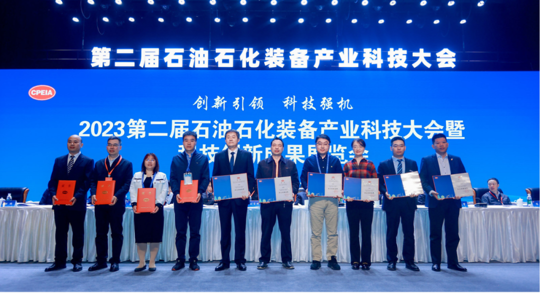 中石協、中石油、中石化、中海油、國家管網！石油石化裝備產業科技大會！@西安