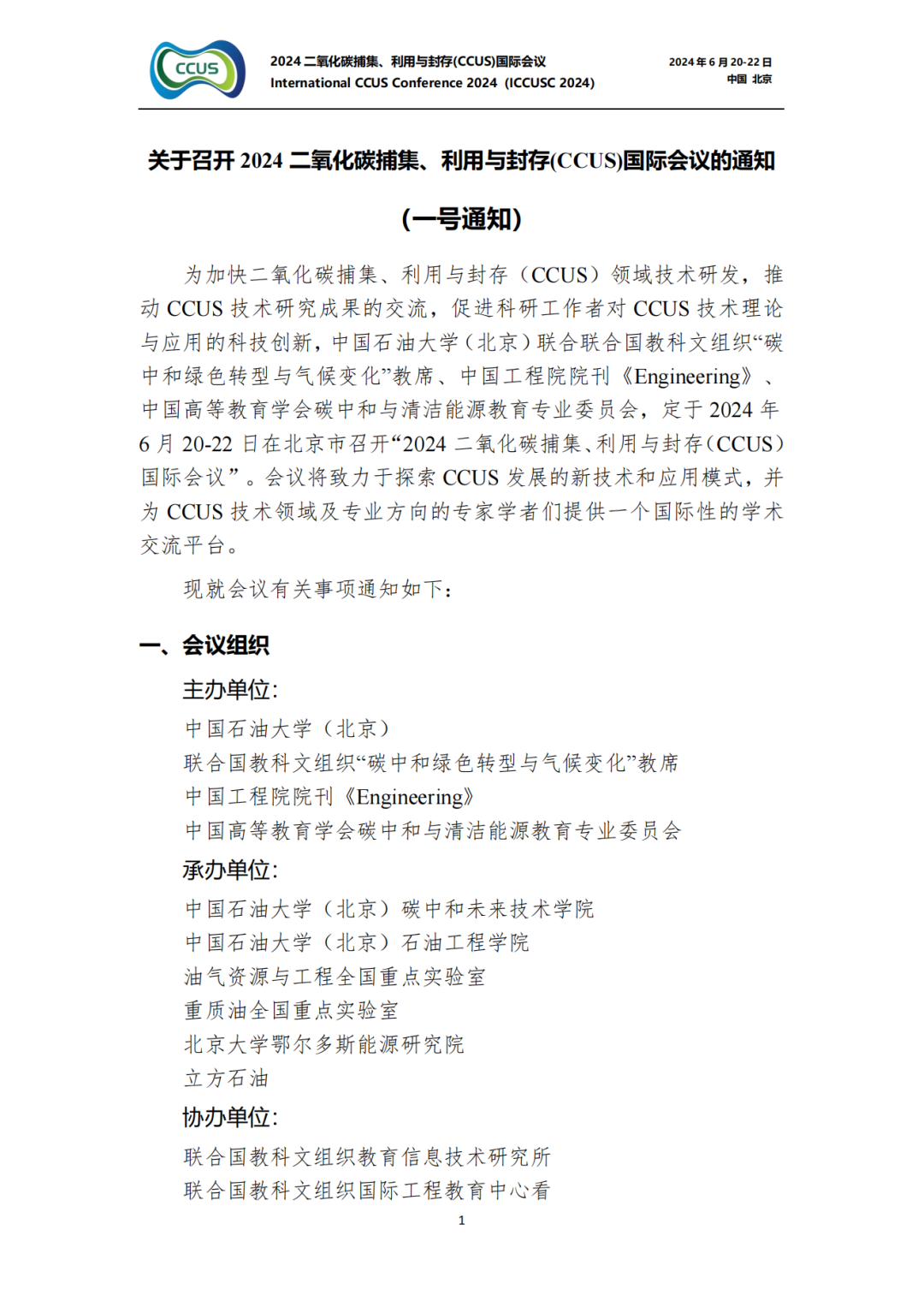 中海油碳中和新進展！打造涂料行業零碳工廠！