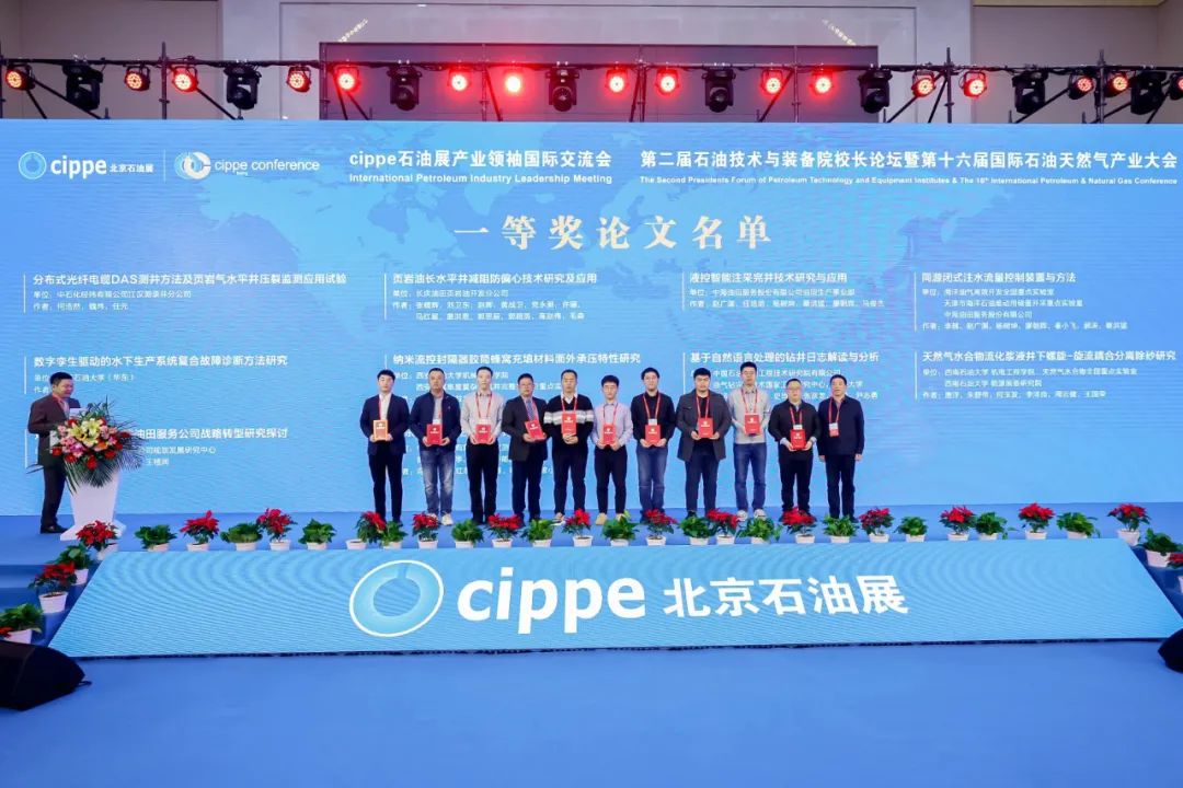 中石化高層演講！第二屆石油技術與裝備院校長論壇盛大開幕！