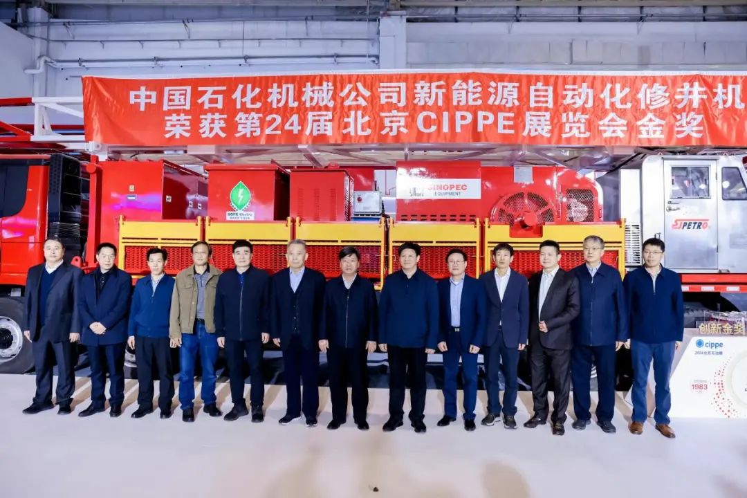 重磅揭曉！中石化最新獲獎！