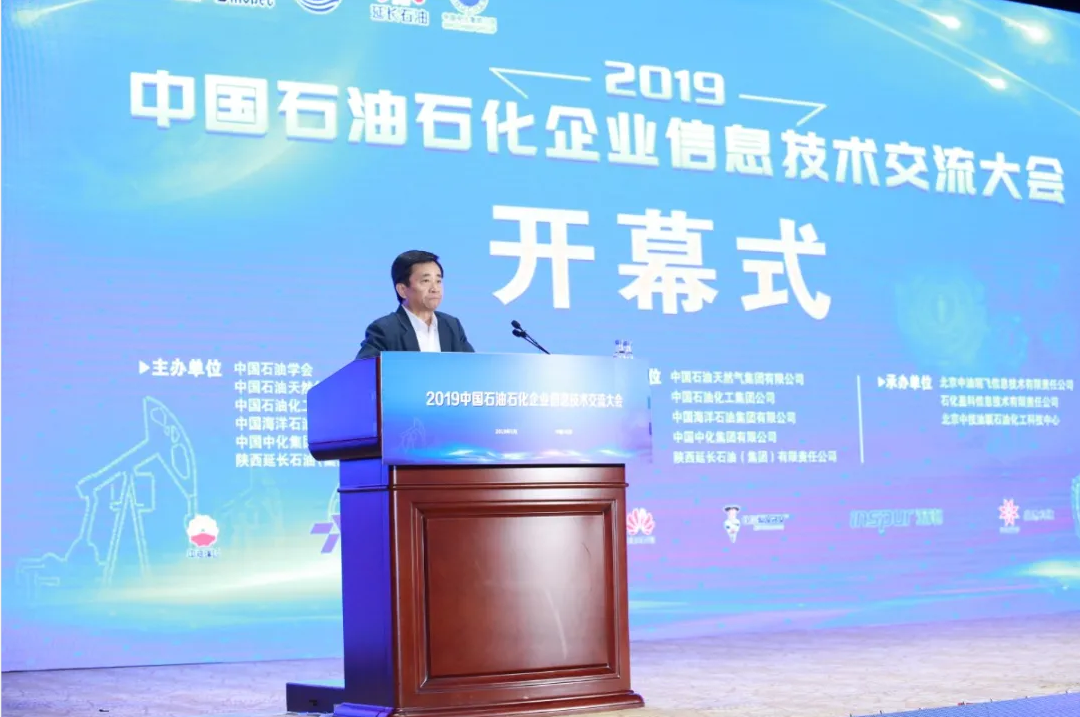 中國石油、中國石化、中國海油、國家管網、國家能源、中國中化等能源企業數字化轉型高峰論壇定于4月23-25日在北京召開！