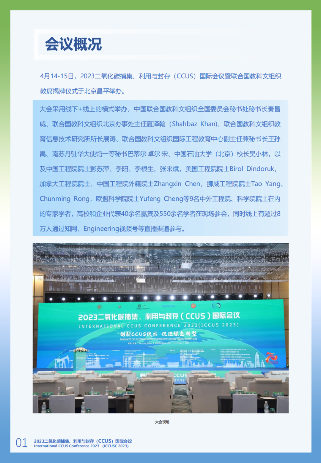 重磅！中石油、中海油啟動國家重大項目！事關CCUS！