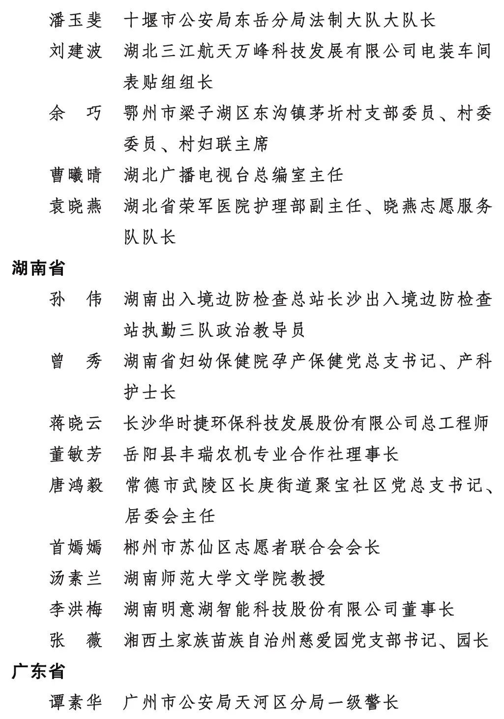 國家大獎！中石油、中石化上榜！
