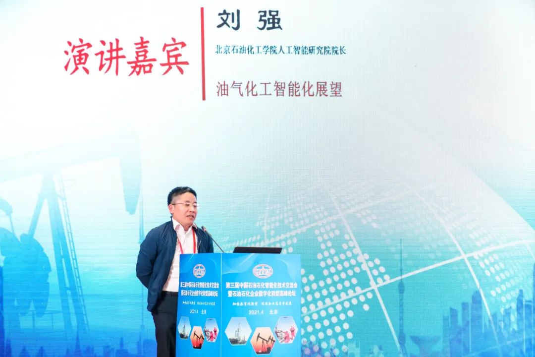 重磅！中國石油石化智能化大會及裝備展示會！@北京
