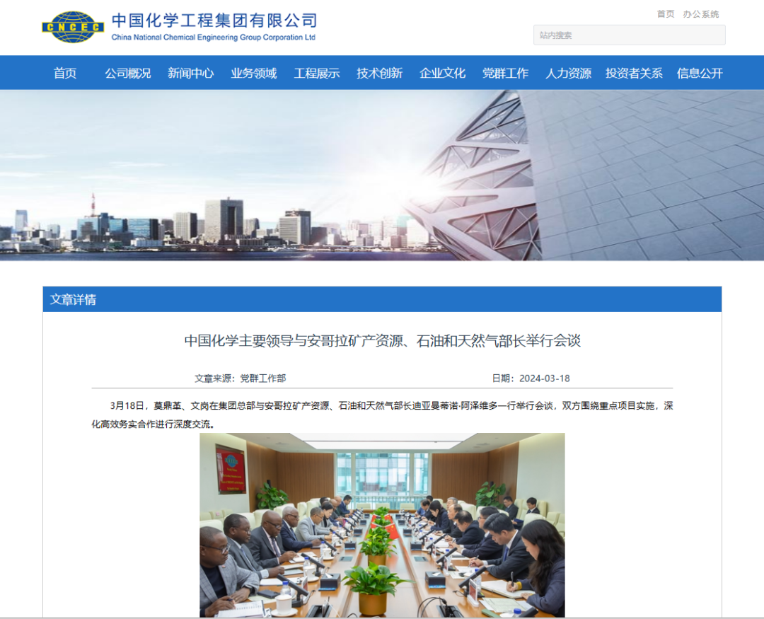中石化一人升任！中國化學董事長！