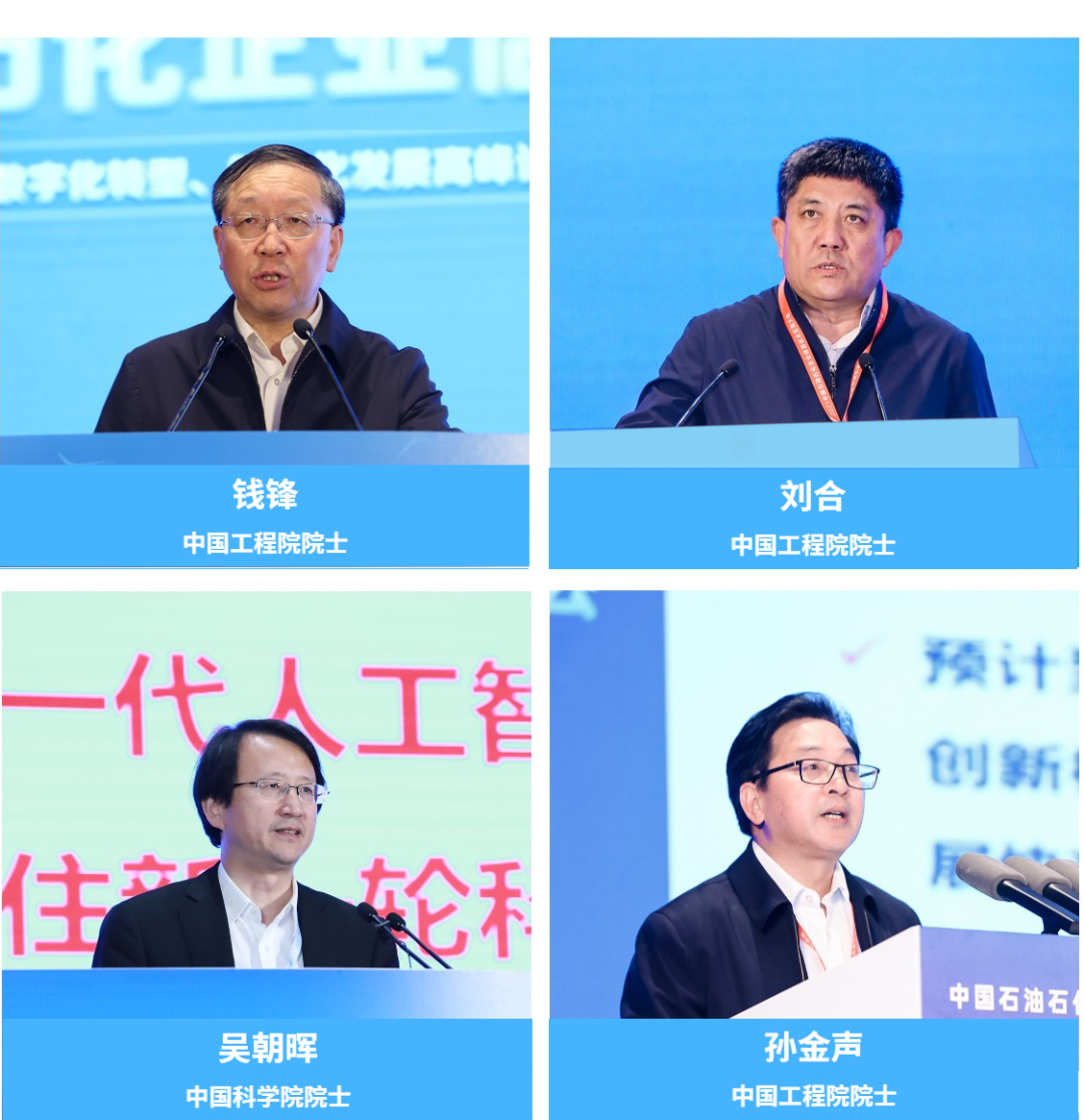 中國石油、中國石化、中國海油、國家管網、國家能源、中國中化等能源企業數字化轉型高峰論壇定于4月23-25日在北京召開！