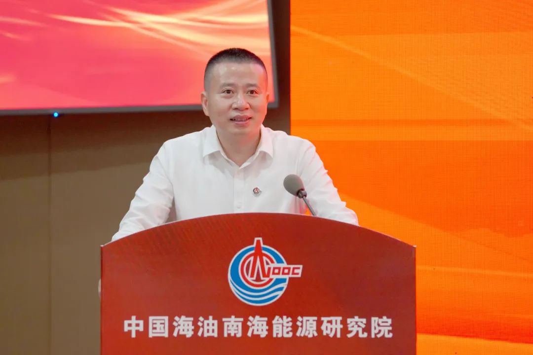 中海油新成立一研究機構！
