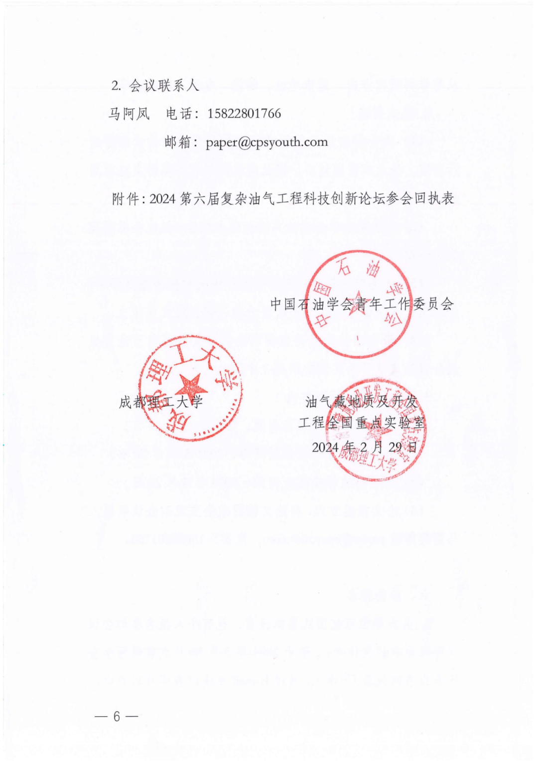 中國工程院院士張來斌：深水油氣開采風險評估及安全控制技術進展與發展建議！