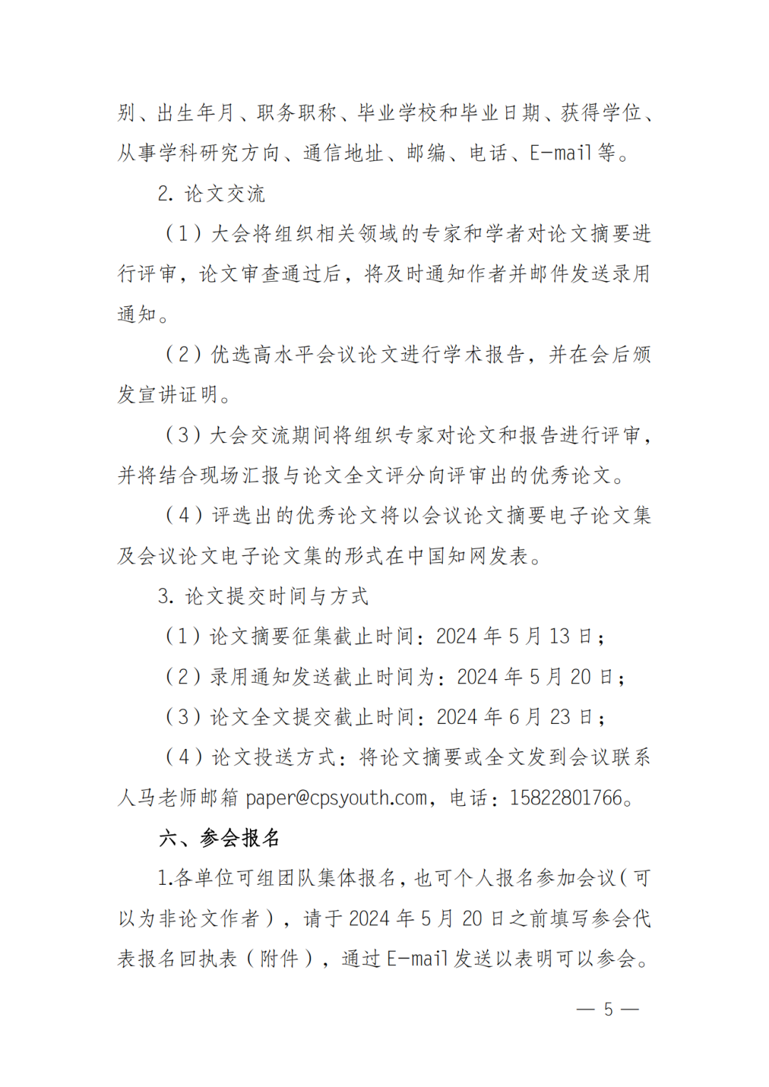 中國工程院院士張來斌：深水油氣開采風險評估及安全控制技術進展與發展建議！