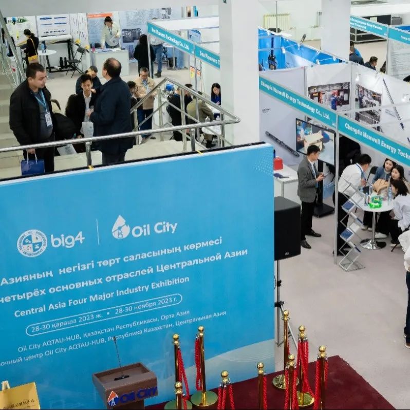 開拓中亞市場正當時！“賦能中國能源裝備企業·振興衡水制造”座談會！
