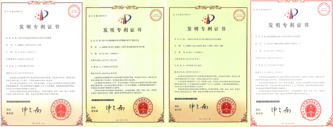 中石大成果推介丨常規油氣成藏區及高產目標定量預測評價！