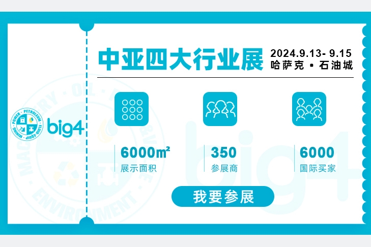 開拓中亞市場正當時！“賦能中國能源裝備企業·振興衡水制造”座談會！