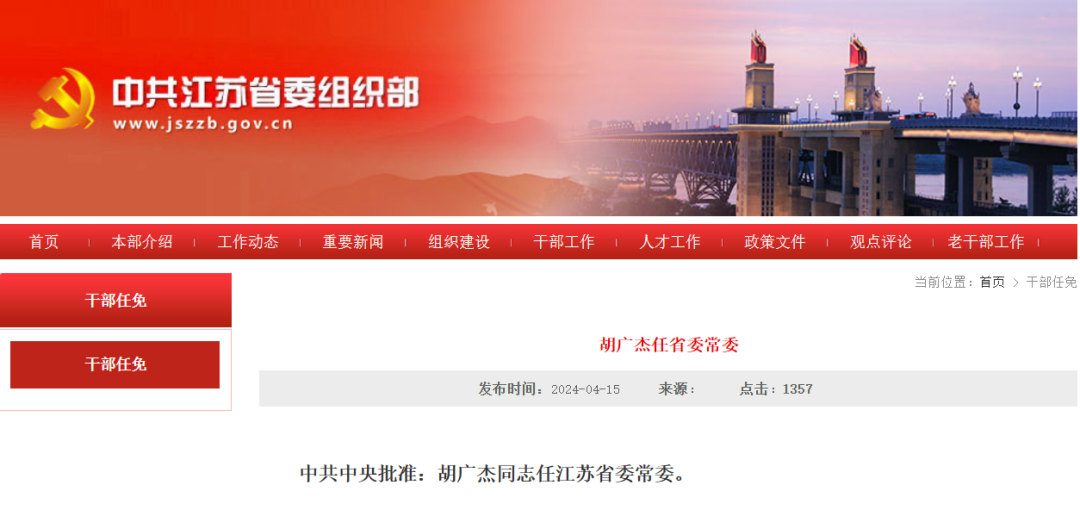 中國海油集團原副總經理，升任！