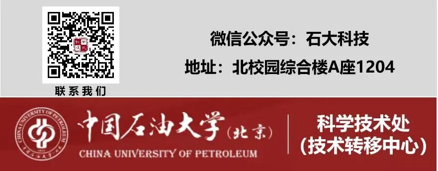 中石大成果推介丨常規油氣成藏區及高產目標定量預測評價！