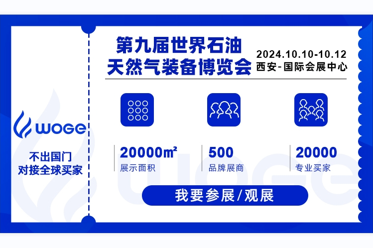 開拓中亞市場正當時！“賦能中國能源裝備企業·振興衡水制造”座談會！