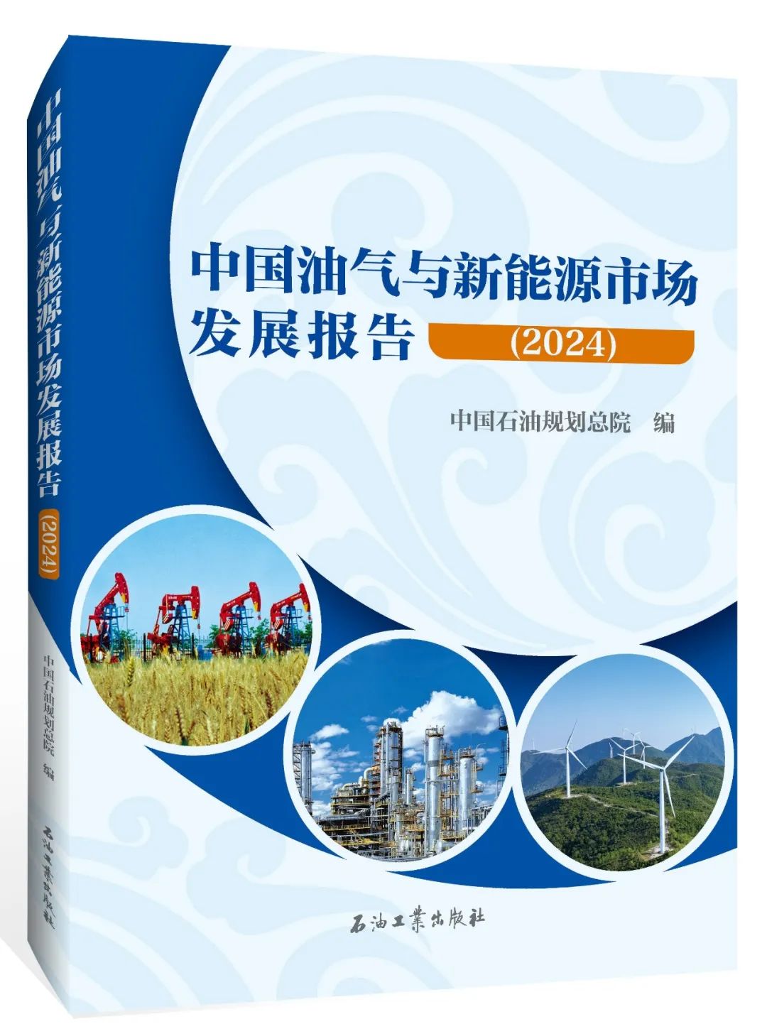 中石油最新發布！新能源已成為能源系統增量主體！