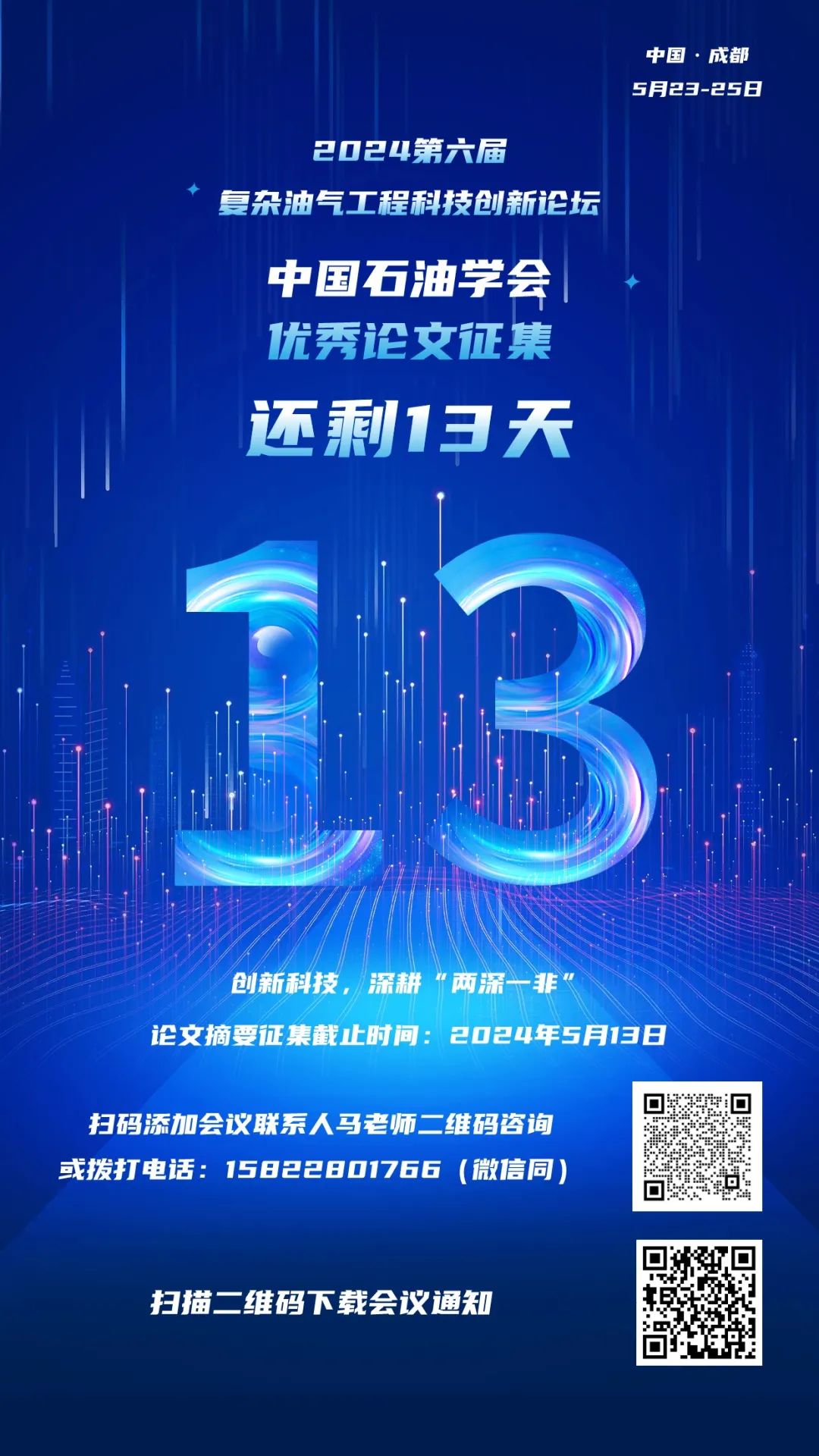 中石大校友！中國石化總裁！