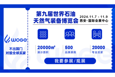 全球石油行業大變革！機遇與挑戰并存！
