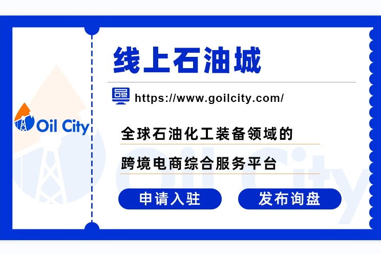 全球石油行業大變革！機遇與挑戰并存！