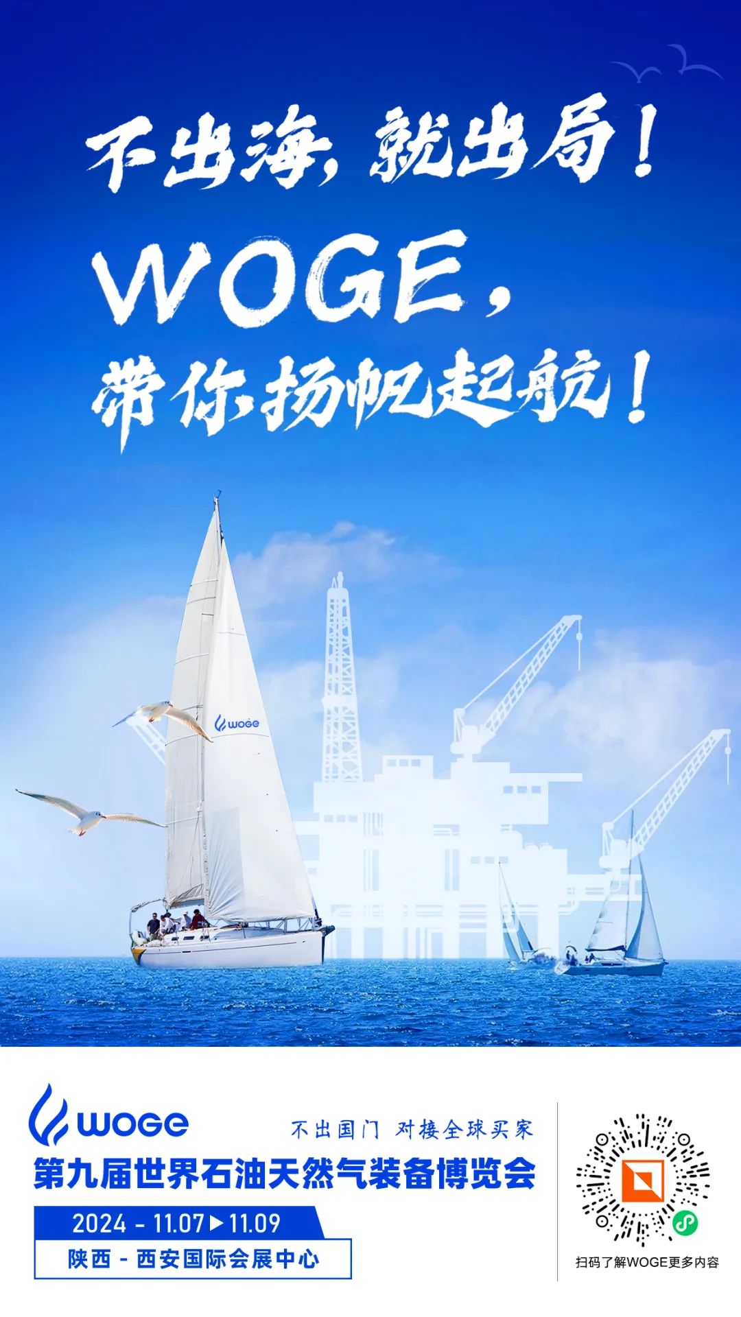 全球石油行業大變革！機遇與挑戰并存！