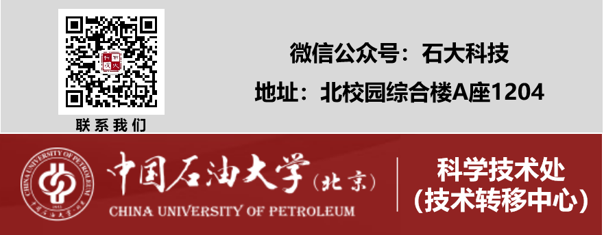 中石大劉慧卿教授團隊！復雜屏障超稠油油藏SAGD高效開發關鍵理論與技術！