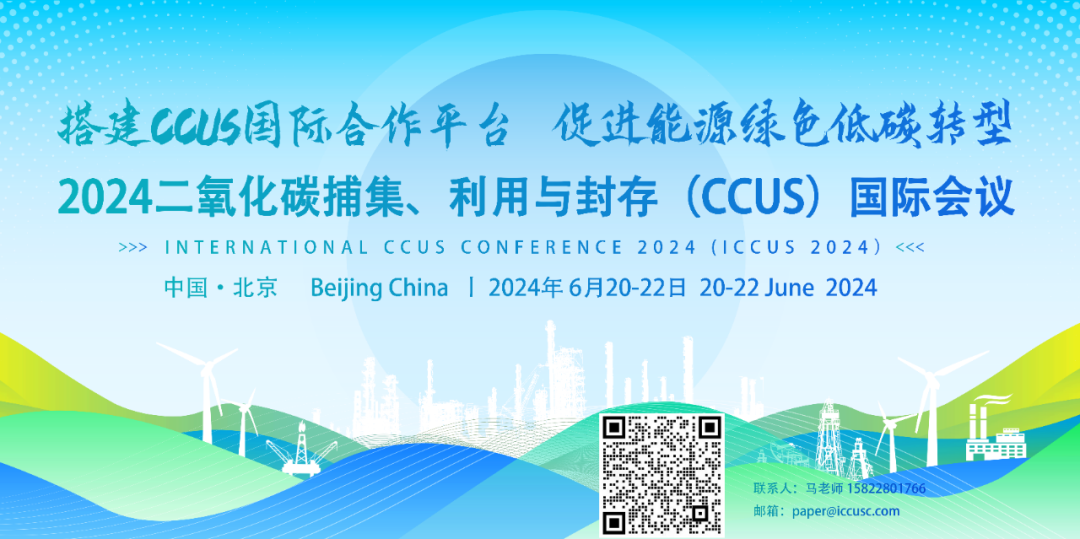中石油西南油氣田總經理雍銳：西南油氣田CCUS/CCS發展現狀、優勢與挑戰！