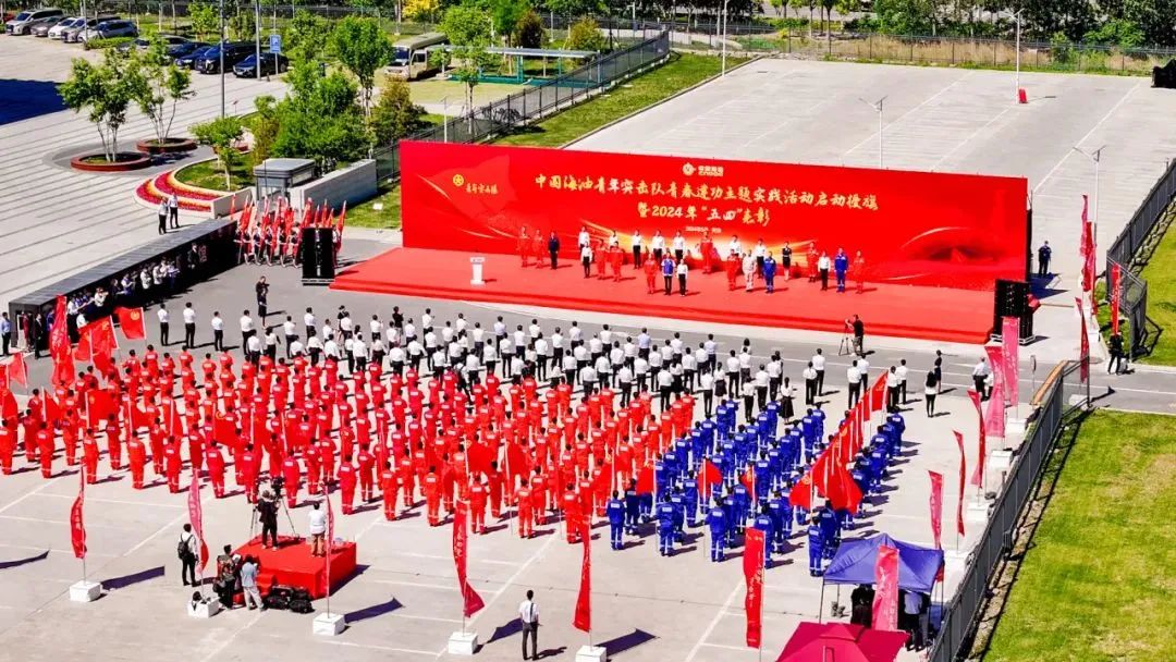 出征！中國海油青年突擊隊正式啟動青春建功主題實踐活動！