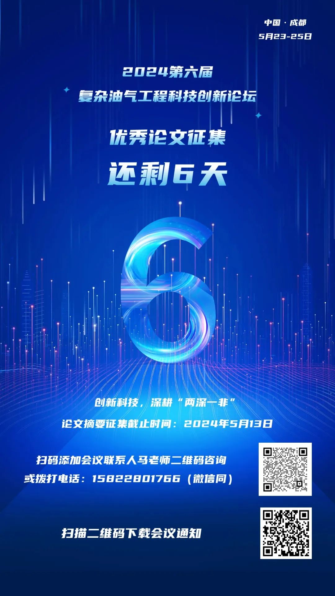 中國石油高端人才招聘！@中油測井！