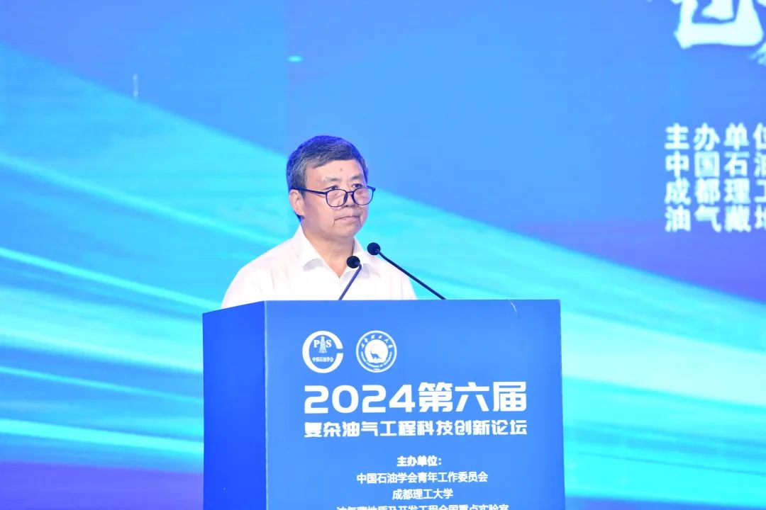 024第六屆復雜油氣工程科技創新論壇成功召開！共謀“兩深一非”發展！"