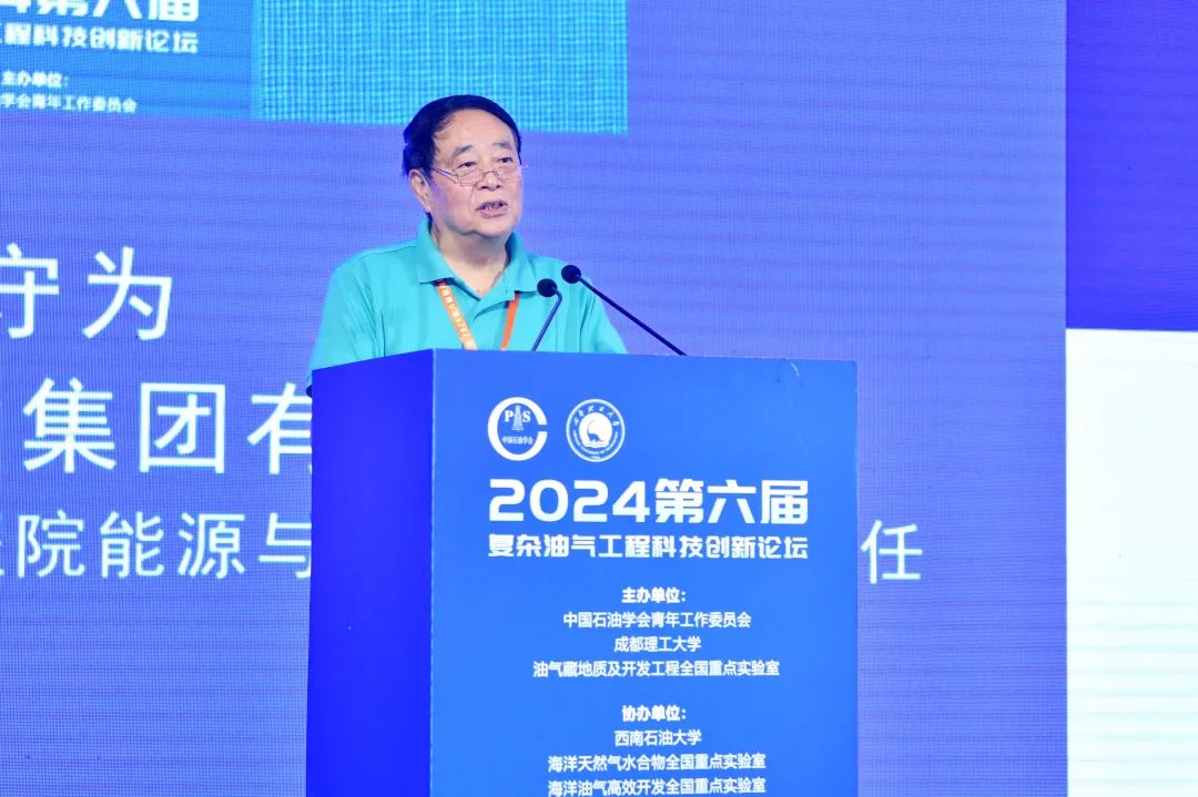024第六屆復雜油氣工程科技創新論壇成功召開！共謀“兩深一非”發展！"