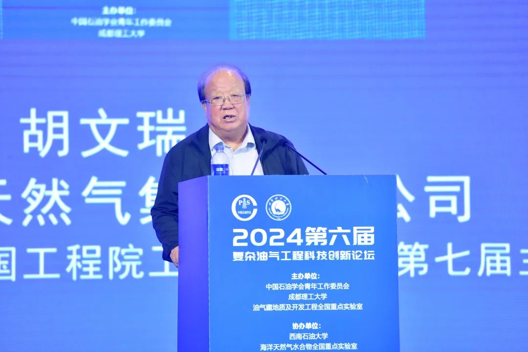 024第六屆復雜油氣工程科技創新論壇成功召開！共謀“兩深一非”發展！"