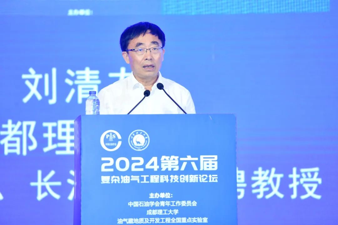 024第六屆復雜油氣工程科技創新論壇成功召開！共謀“兩深一非”發展！"