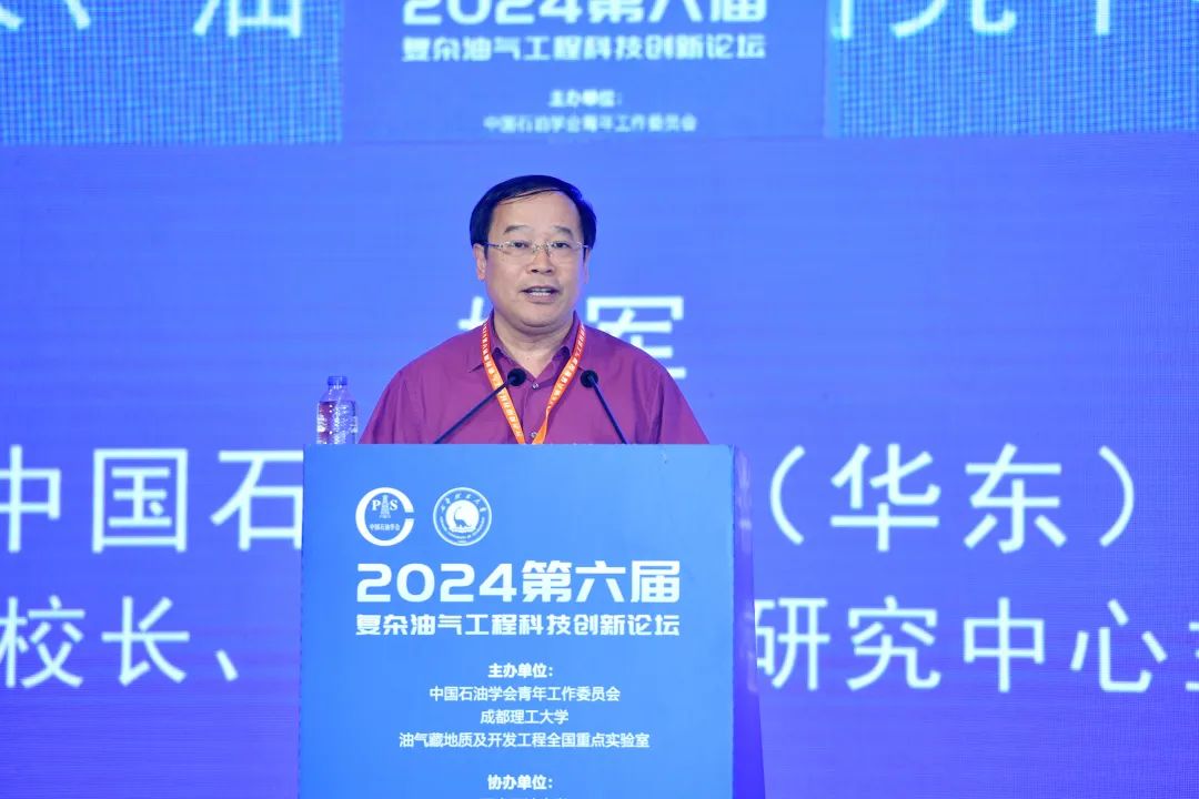 024第六屆復雜油氣工程科技創新論壇成功召開！共謀“兩深一非”發展！"